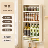 坤奉厨房置物架壁挂式免打孔调料架子收纳挂墙上多功能调味品罐调料盒 三层高款【带抽屉+6个挂钩】