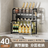 美煮妇厨房调料置物架筷子刀架台面多功能调味品厨具用品收纳架多层架子 【40cm双层】刀架
