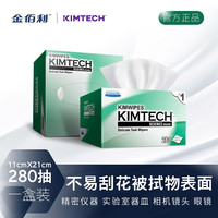 KIMTECH 金佰利（Kimberly-Clark）眼镜擦拭纸280张/盒 清洁强效吸水精密低尘小绿盒相机镜头眼镜