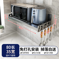 多朋厨房置物架微波炉架壁挂式烤箱架免打孔调料收纳支架 【承重百斤*免打孔】80长35宽