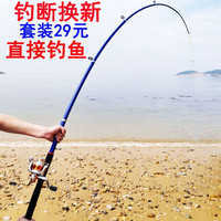 帆都海竿套装钓鱼竿甩竿抛竿远投竿海杆钓竿海钓竿渔具套组合全套