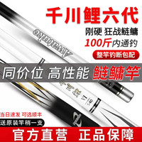 拓水千川鲤六代鱼竿超轻硬大物鲢鳙台钓鱼竿手竿十大渔具品牌 3.6m 六代超轻 5H28调+礼包