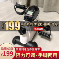 科斯顿 KESIDUN康复器中老年人中风偏瘫脑梗塞血栓康复车痴呆老人上下肢运动迷你脚踏车康复训练车 白色