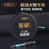 民间艺人鲢鳙大物线组绑好成品主线组花白鲢大头青鱼草鱼线组 7.9m 4号线 配6克铅 大师鲢鳙线组一个装