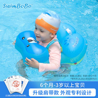 swimbobo儿童游泳圈 宝宝初学肩带腋下圈 小孩泳圈游泳装备BO1022XL 蓝色升级款肩带式+气筒