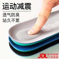 ORHUIHIN运动鞋垫男防臭踩屎感软弹站久不累吸汗透气抗菌皮鞋垫女高弹减震 黑武士2双装 43码 【升级减震】