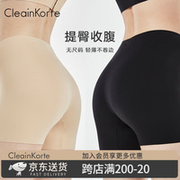 CleainKorte裤冰丝无痕打底高腰内裤防走光不卷边肉色收腹提臀裤内裤女 肤色+黑色【2条装】 F1均码