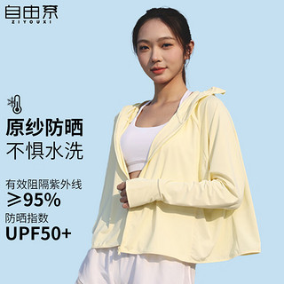 自由系速干透气原纱短款防晒衣女款冰丝斗篷户外防晒服女UPF50+ 浅灰