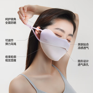 小野和子护眼角防晒面罩夏季女腮红立体口罩防紫外线尘冰丝透气 海盐白桃（活力蜜桃粉）