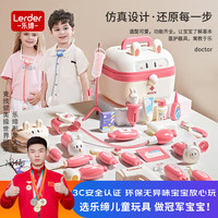 乐缔儿童过家家医生玩具声光听诊器医疗箱工具打针牙医宝宝生日礼物粉
