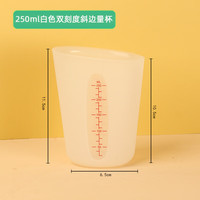 博咖(boncool)硅胶量杯500ml软量杯装蛋糕液倾倒不滴漏可视双刻度250ml烘焙工具 白色250ml斜边硅胶量杯