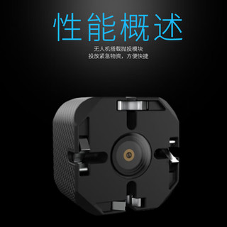 DJI 大疆 PT4 第三方抛投配件