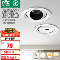 雷士 NVC LightingLED射灯象鼻灯孔灯客厅吊顶天花灯嵌入式筒灯过道灯 洗墙款 36°光束角 黑杯9W-RA97高显色