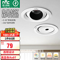 雷士照明 NVC Lighting  LightingLED射灯象鼻灯孔灯客厅吊顶天花灯嵌入式筒灯过道灯 洗墙款 36°光束角 黑杯9W-RA97高显色