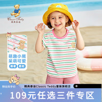 Classic Teddy精典泰迪女童短袖儿童T恤中小童装夏季薄款套头上衣夏装衣服 趣味条纹熊