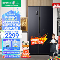 Ronshen 容声 535升对开门冰箱一级能效双变频风冷无霜纤薄嵌入家用大容量