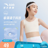 ANTA安踏女童内衣发育期一阶少女文胸防凸点透气无痕背心小云燕A392428901 140