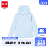 安德玛（Under Armour）女童外套春秋季儿童外套速干透气运动连帽女大童针织外套童装上衣 淡蓝色 130cm