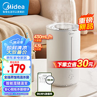 Midea 美的 加湿器卧室4L大容量家用AI智能恒湿除菌办公室桌面母婴儿童空气加湿净化器低噪快加湿