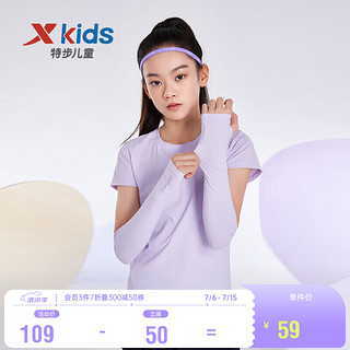 特步（XTEP）儿童童装女童律动系列SG运动短袖针织衫 雾纱紫 120cm