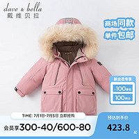 戴维贝拉（DAVE＆BELLA）小男孩保暖冬装儿童羽绒服男童女童羽绒外套冬天幼小童宝宝外出服 灰粉色 130cm（身高120-130cm）