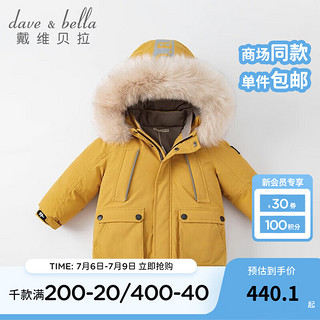 戴维贝拉（DAVE＆BELLA）小男孩保暖冬装儿童羽绒服男童女童羽绒外套冬天幼小童宝宝外出服 姜黄色 130cm（身高120-130cm）