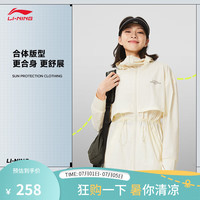 李宁 LI-NING冰沙防晒衣丨凉感运动风衣女24春季新款腰部抽绳宽松透气薄外套