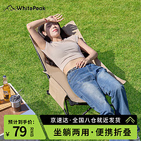 WhitePeak 躺椅户外折叠椅露营椅子便携式月亮椅办公室午休椅沙滩椅钓鱼