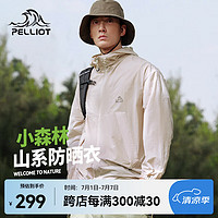 PELLIOT 伯希和 户外防晒衣服男女薄外套防紫外线专业徒步透气皮肤衣 浮岩灰/UPF50+ L