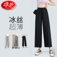 浪莎(LangSha)阔腿裤女九分夏季通勤薄款冰丝高腰宽松垂感显瘦直筒外穿裤