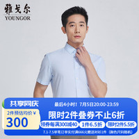 雅戈尔（YOUNGOR）短袖衬衫男格纹DP免烫衬衫全棉舒适透气抗皱商场同款