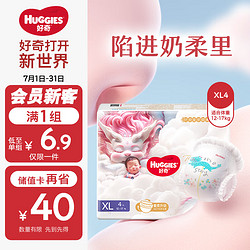 HUGGIES 好奇 试用装皇家御裤尿不湿小龙裤成长裤XL4片(12-17kg)