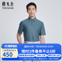 雅戈尔短袖衬衫男隐条无缝压胶针织衬衫凉爽面料高弹舒适商场同款 蓝绿
