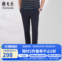 雅戈尔(YOUNGOR)休闲裤男商务休闲水洗裤裤子棉莫代尔锦纶氨纶休闲裤 VCSX310107