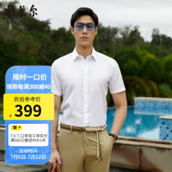 雅戈尔 短袖衬衫男白色免烫衬衫全棉面料舒适透气抗皱易打理 VSTP129811BFY白色 39