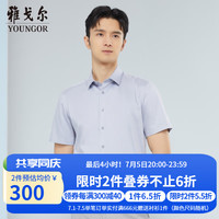 雅戈尔短袖衬衫男素色DP免烫衬衫棉弹面料舒适透气商场同款 YSDD170476