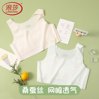 浪莎少女内衣夏季薄款文胸初中生青春期发育期儿童无痕背心