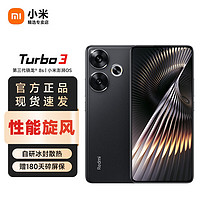 Xiaomi 小米 Redmi 红米Turbo3 新品5G手机 红米手机 16+1024GB 黑色 官方标配