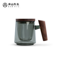 南山先生 茶杯家用办公玻璃防烫耐热泡茶杯茶水分离杯方圆玻璃杯胡桃木柄