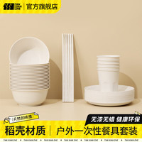 探险者(TANXIANZHE)户外一次性餐具野炊烧烤露营餐具套装野餐盘子野营碗筷套装350ml【碗】10套