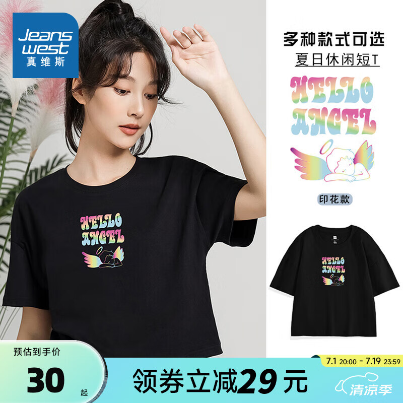 黑色8010