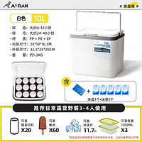 奥然保温箱冰块冷藏箱户外露营旅行车载冰桶商用摆摊钓鱼小型便携 10L（冰袋*5+冰盒250ML*1）