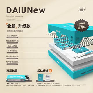 阿丢自烤 一次性烧烤炉便携小型户外野餐家用木炭烧烤架炭烤炉 1-2人【中款-蓝】续航版