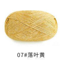 苏苏姐家 印象雾羽手工diy织钩针棒针毛衣围巾材料包宝宝毛线团 07#落叶黄