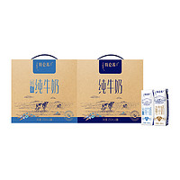 88VIP：特仑苏 家庭组合装（纯牛奶250mL×16包+脱脂纯牛奶250mL×16包）