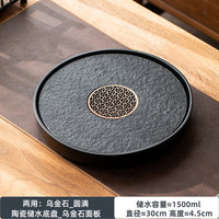 陶尚吟圆形茶盘陶瓷乌金石储水茶台排水 茶具套装简约家用办公