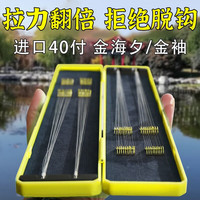 钓愉鱼钩绑好短子线双钩成品金袖台钓野钓鲫鱼极细袖钩金秀钓鱼钩 伊势尼钩3#线1.2+钩4#线1.5 40付装
