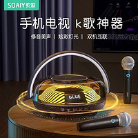 SOAIY 索爱 K59话筒音响一体麦克风k歌儿童家庭ktv家用蓝牙无线户外唱歌