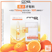 mg 美即 VC三抗面膜 20片