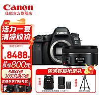 Canon 佳能 EOS 6D Mark II 專業全畫幅數碼單反相機6D2 佳能EF24-70mm f/4L IS USM套裝 套餐二 進階攝影禮包